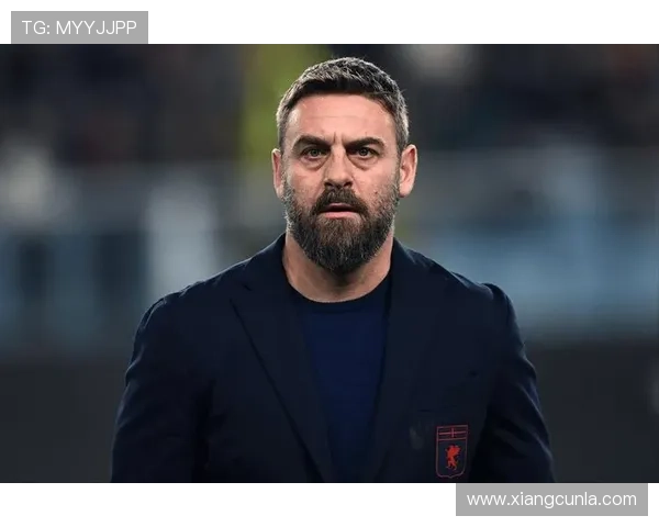 德罗西谈罗马与热那亚未来坚守本心